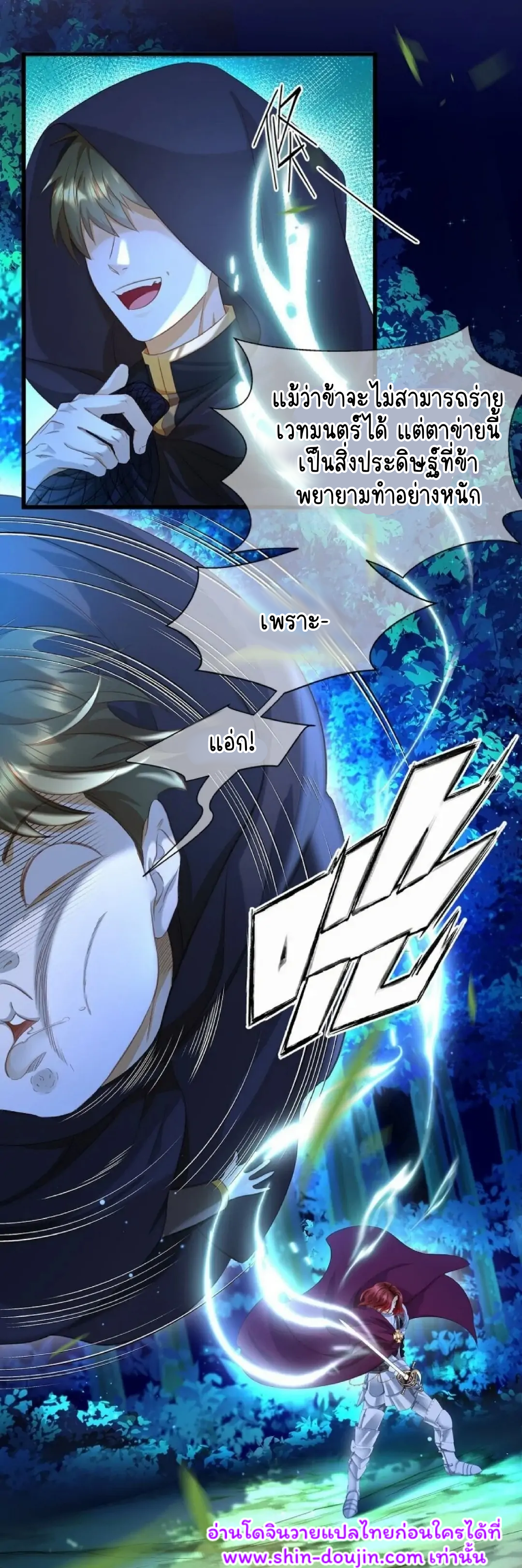 i was reborn as his highness the prince’s little evil dragon EP 9